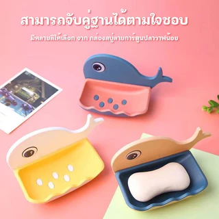 YTL กล่องสบู่ จานสบู่ สามารถติดตั้งจานสบู่รูปปลาวาฬบนผนังได้โดยไม่ต้องเจาะรูที่ผนัง