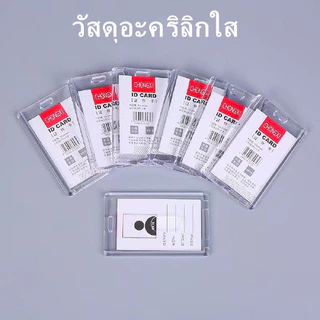 กรอบใส่การ์ดอะคริลิค ซองใส่บัตรห้อยคอ ที่ใส่บัตรพนักงงาน สายคล้อง โซ่ไข่ปลา ที่ใส่การ์ด กรอบบัตร เฟรมการ์ด id card