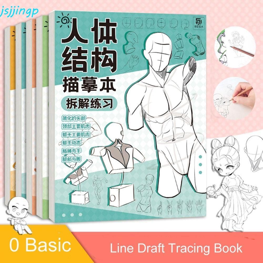 Jsjingp อะนิเมะ Sketch Tutorial Book, การ ์ ตูนสาว Boy Line Draft Tracing Book, การ ์ ตูนสามเณรมือวาดการ ์ ตูนมือวาดหนังสือนักเรียน