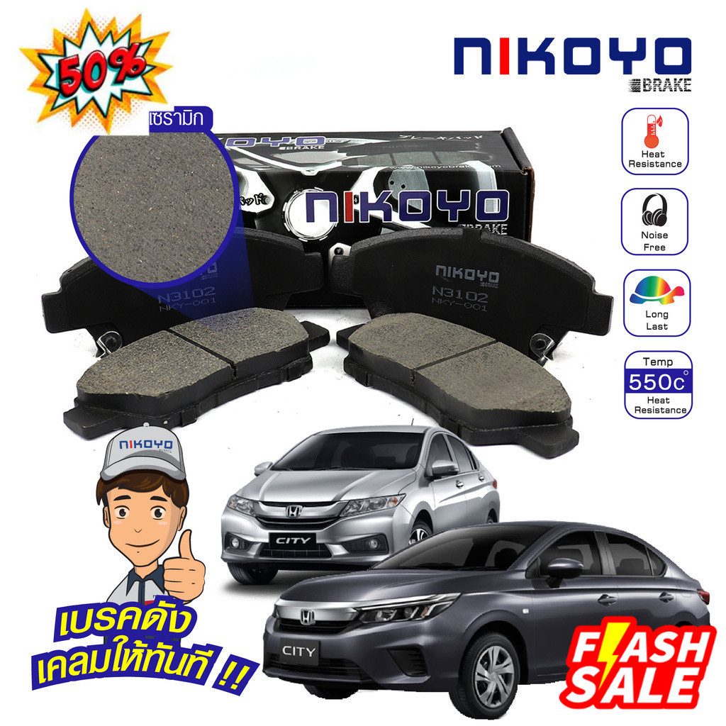 (N3102,N3107) NIKOYO BRAKE ผ้าเบรคหน้า jazz gkผ้าเบรคหน้า honda city ปี 2012-2019 รหัส N3102,N3107 N