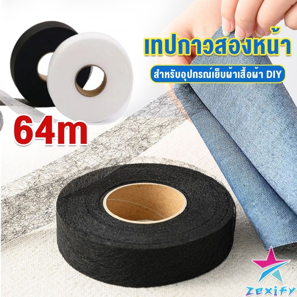 ZXF เทปสองด้าน ความยาว 64m สำหรับอุปกรณ์เย็บผ้าเสื้อผ้า DIY Interlining tape