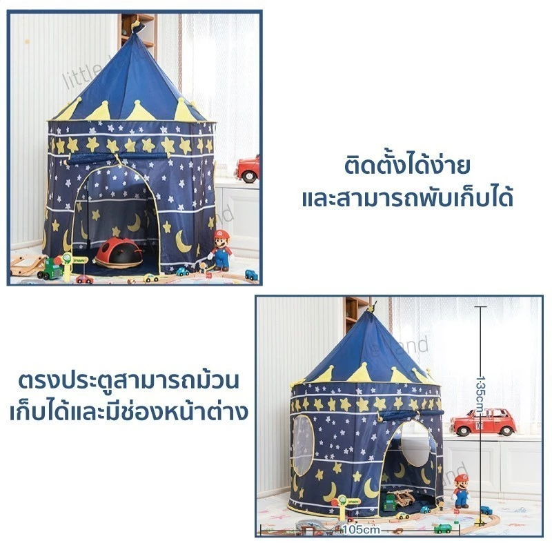 เต็นท์ปราสาทเจ้าหญิง/เจ้าชาย บ้านบอลเด็ก thumbnail 7