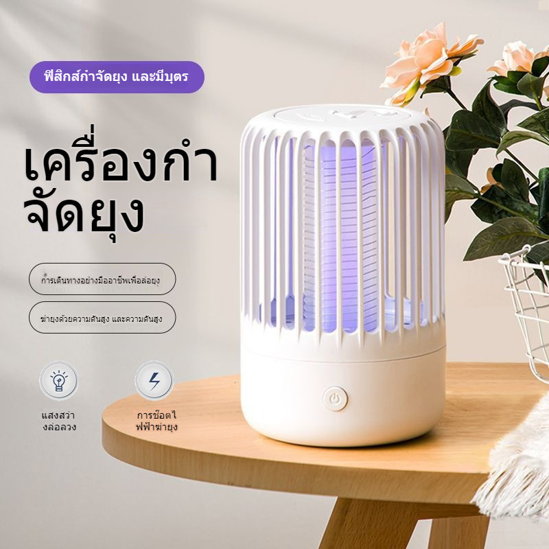 อัตราการฆ่ายุง99% เครื่องดักยุง สตรีมีครรภ์และทารกใช้ได้ อัพเกรดไ ที่ดักยุง โคมไฟดักยุง