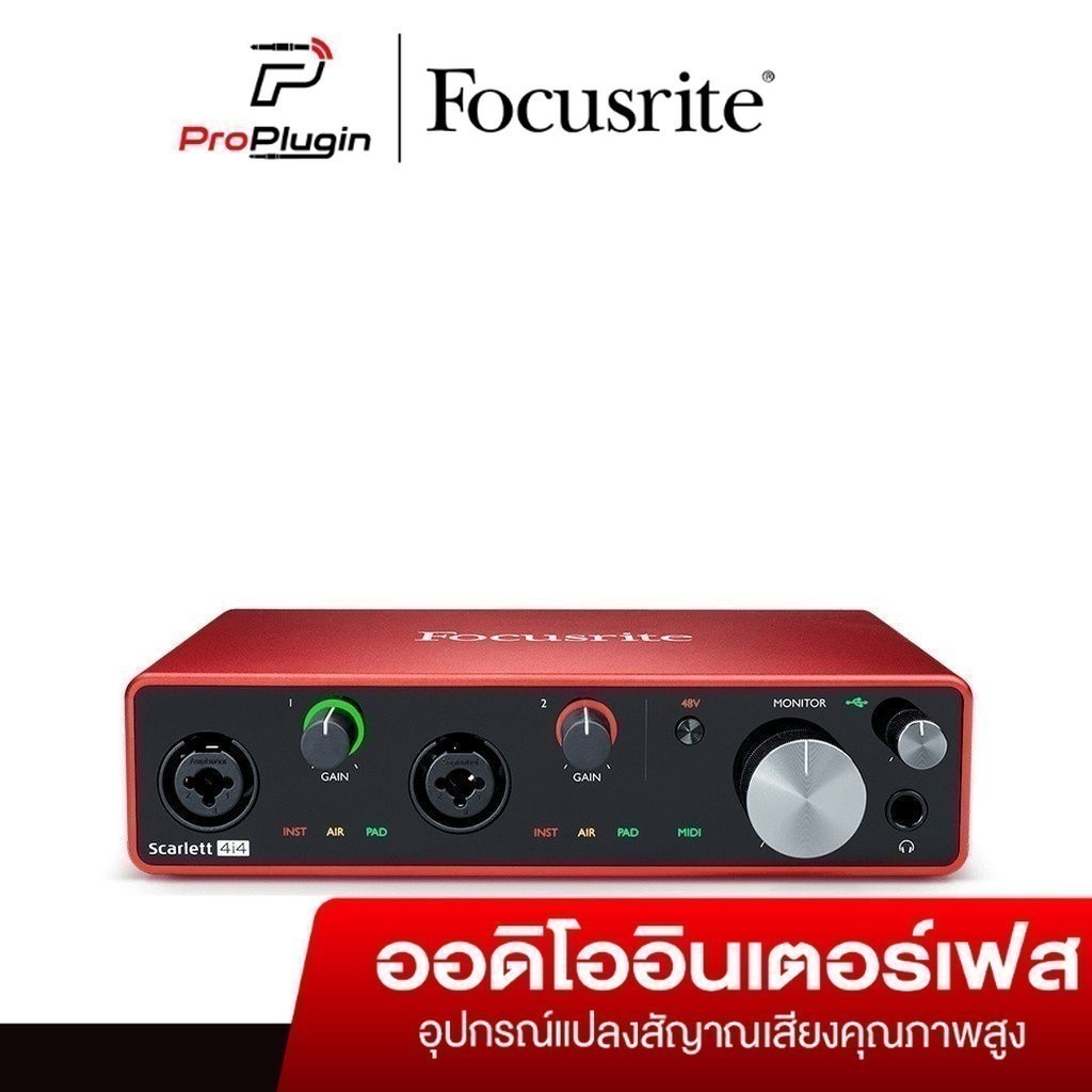 Focusrite Scarlett 4i4(Gen3) อุปกรณ์บันทึกเสียง โฮมสตูดิโอ 8in/6out USB Audio Interface (ProPlugin)