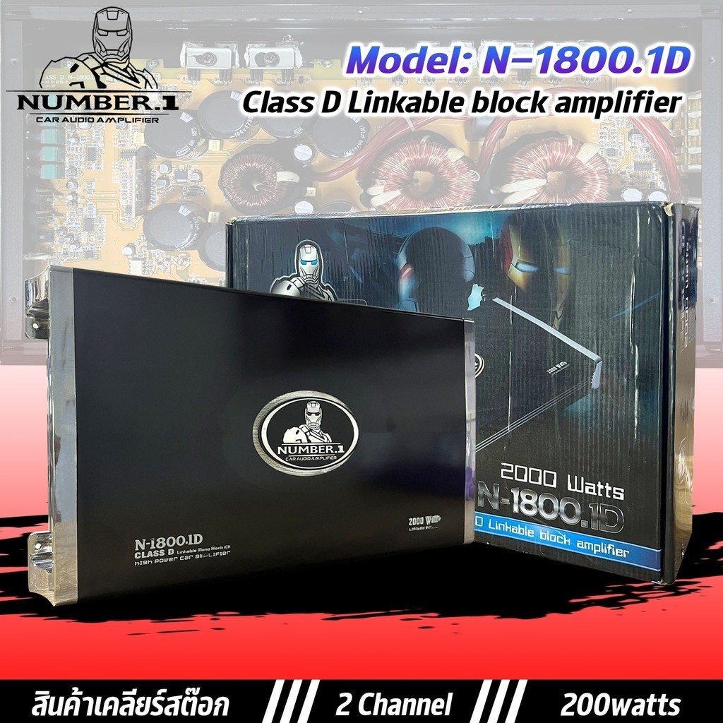 📌NEW📌เพาเวอร์แอมป์ Class D 2ch 200watts NUMBER.1 รุ่น N-1800.1D แอมป์ขับซับเบส แอมป์คลาสดี ขับลำโพงซ