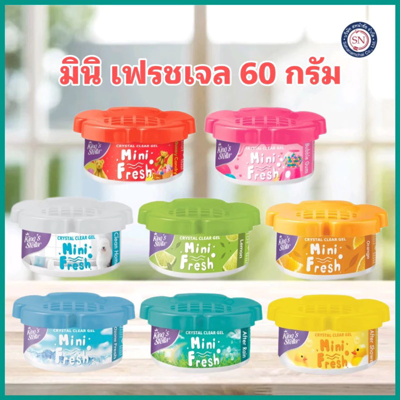 King's Stella (คิงส์สเตลล่า) มินิเฟรชเจล MINI FRESH GEL เจลน้ำหอม เจลหอมปรับอากาศ เจลปรับอากาศ กลิ่นหอม กระปุกดอกไม้60ก