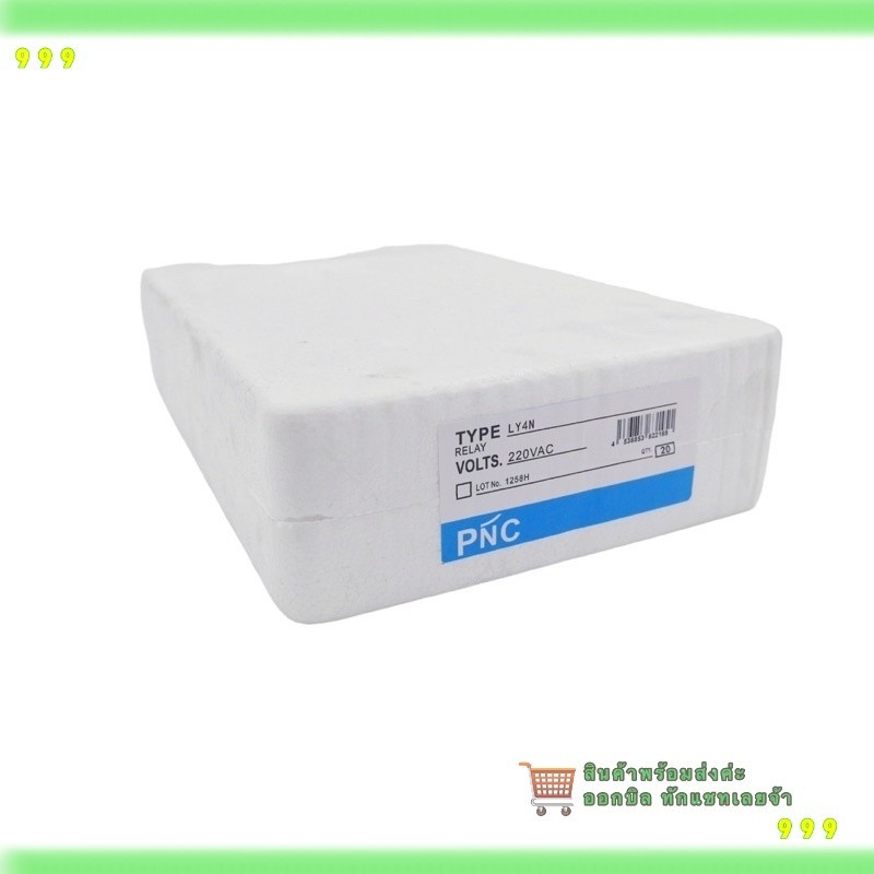 สั่งเลย! รีเลย์ LY4N-12VDC 24VDC 220VAC PNC with LED 220VAC 10A