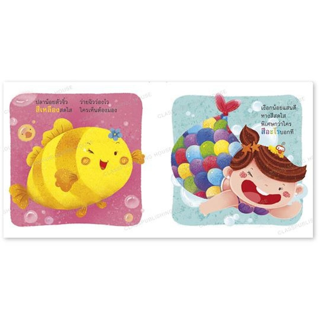 ห้องเรียน หนังสือลอยน้ำ สัตว์น้ำสีสวย ทำจากพลาสติกสีปลอดภัยสำหรับเด็ก เล่นตอนอาบน้ำได้ หนังสือรางวัล - รูปที่ 3