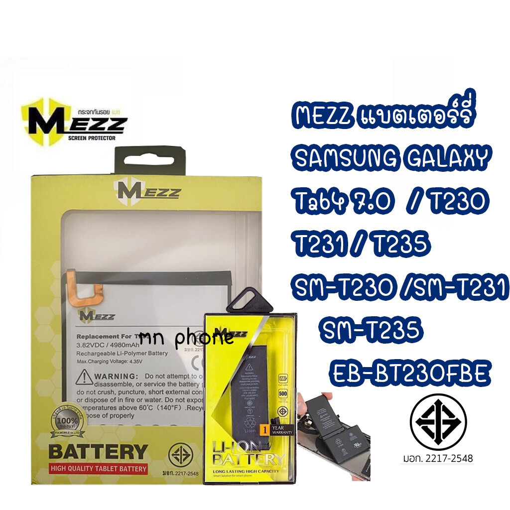 Mezz แบตเตอร์รี่ SAMSUNG GALAXY Tab4 7.0 T230 / T231 / T235 SM-T230 SM-T231 SM-T235 EB-BT230FBE มี ม
