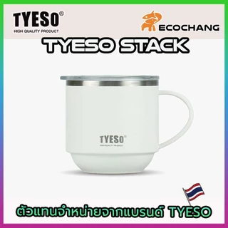 TYESO STACK แก้วน้ำสแตนเลส ขนาด 330 มล. มีหูจับ มีฝาปิด วางซ้อนกันได้ เก็บอุณหภูมิได้ทั้งร้อนและเย็น