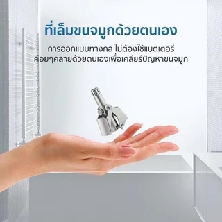 ที่ตัดขนจมูก สแตนเลส เครื่องตัดขนจมูก ไม่ดึงขน ตัดขนจมูก แบบพกพา ไม่ดึงขน ตัดขนจมูก กำจัดขนจมูก แบบพกพา ใช้ง่าย สะดวก