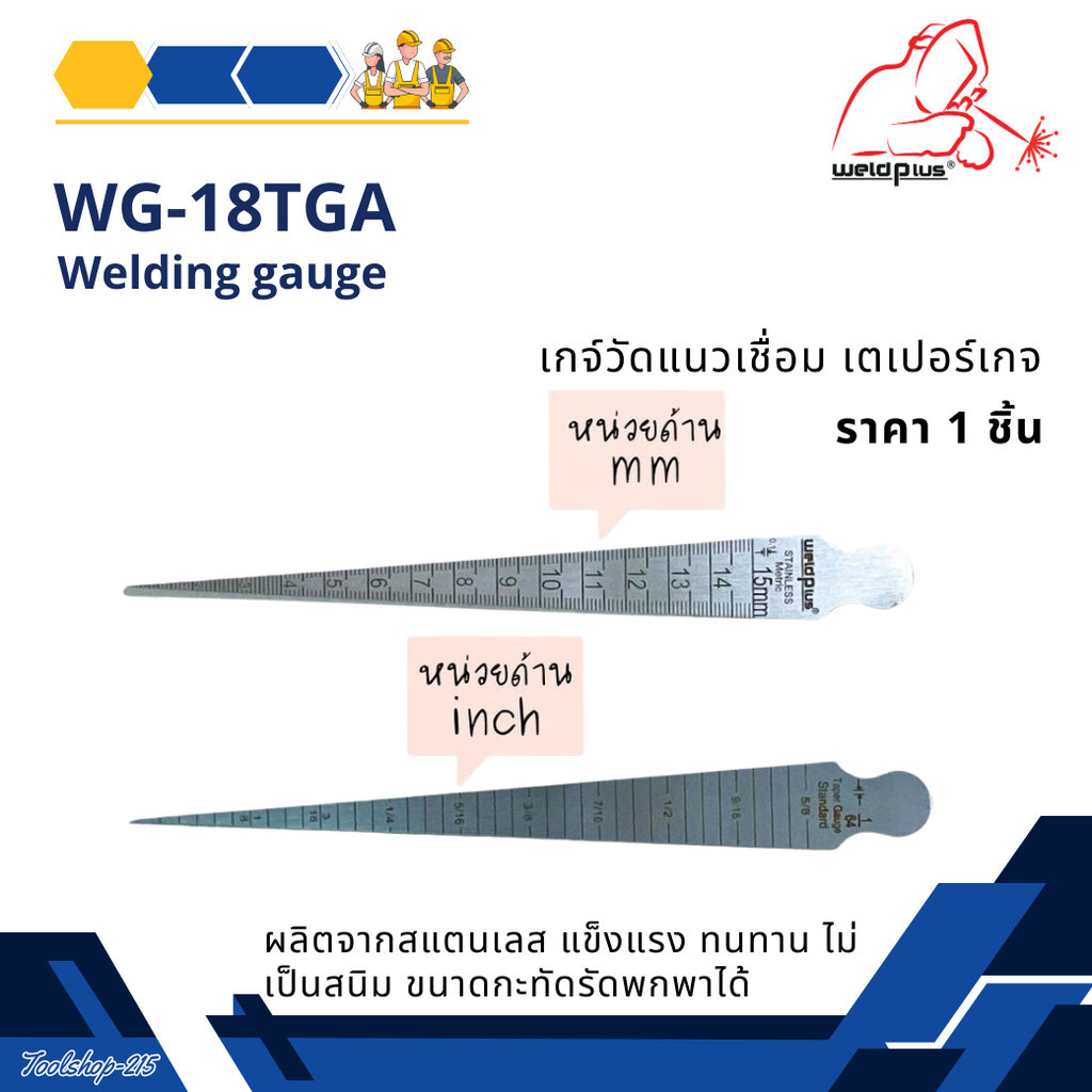 เกจ์วัดแนวเชื่อม เตเปอร์เกจ รุ่น WG18 WG-18TGA (WG18) Taper Gauge (1-15mm)