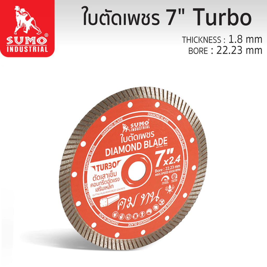 ใบตัดเสาเข็มเครื่องเจีนร ใบตัดเพชร Sumo 7 นิ้ว x12 mm SUMO (40712) Turbo เหมาะสำหรับ ตัดเสาเข็มคอนกรีตอัดแรง OIL8448