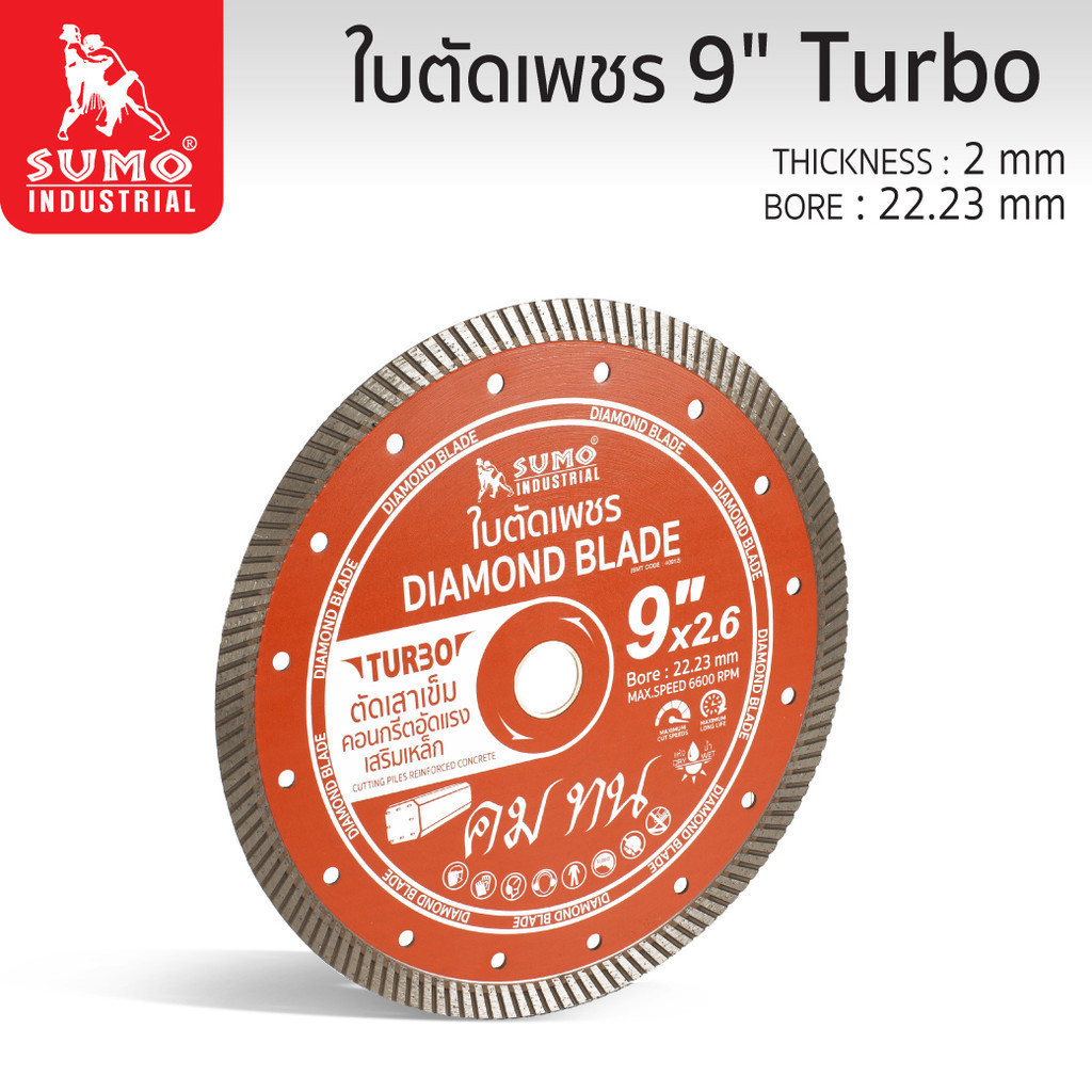 ใบตัดเสาเข็มสำหรับเครื่องเจียร์ ใบตัดเพชร 9”x12mm SUMO Turbo 40912 เหมาะสำหรับ ตัดเสาเข็มคอนกรีตอัดแรง OIL8448