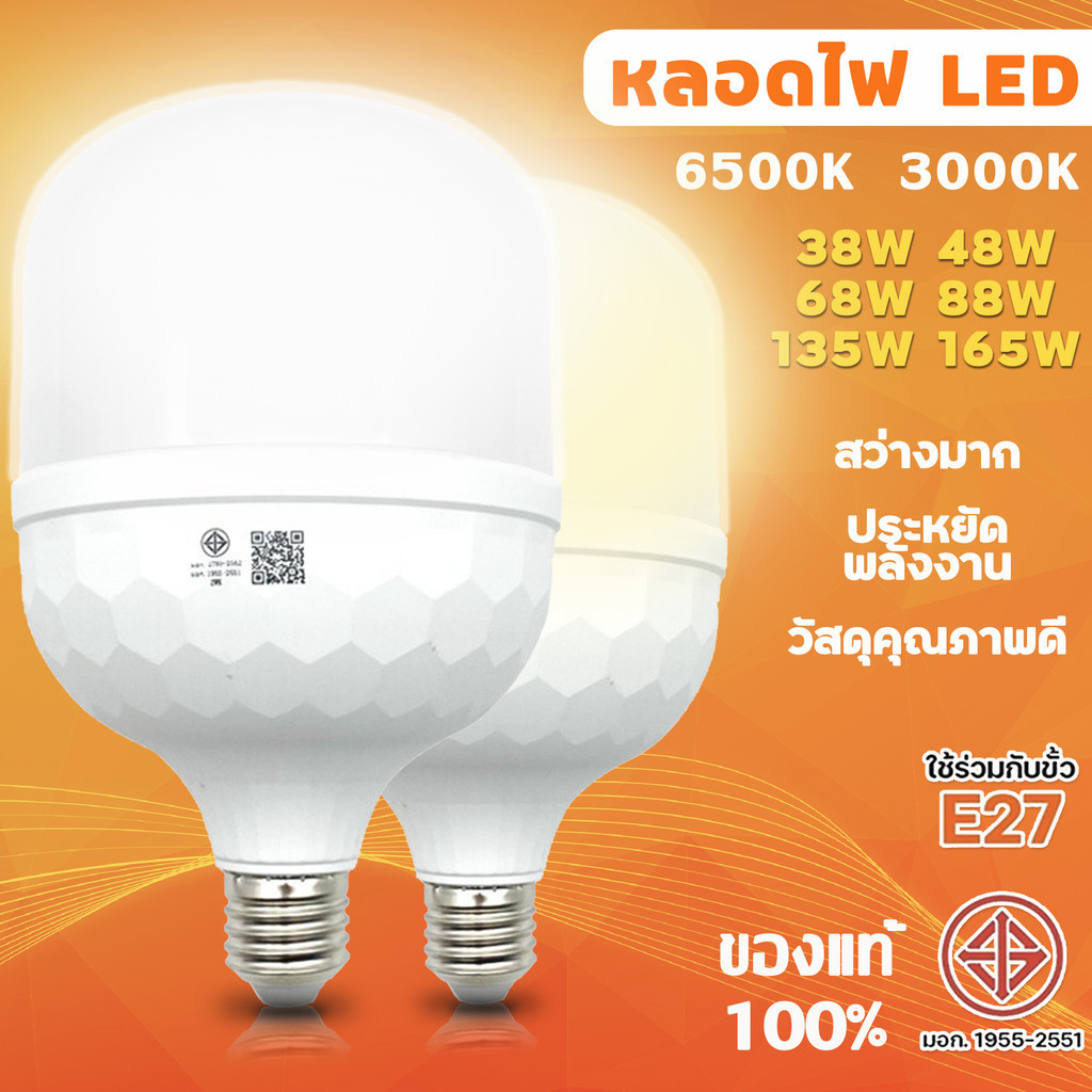 หลอดไฟ LED แสงสีขาว E27 หลอดไฟบ้าน ไฟห้องนอน หลอดไฟ E27 38W 48W 68W 88w 135W 165W หลอดไฟ LED สว่างด้วยแสงส