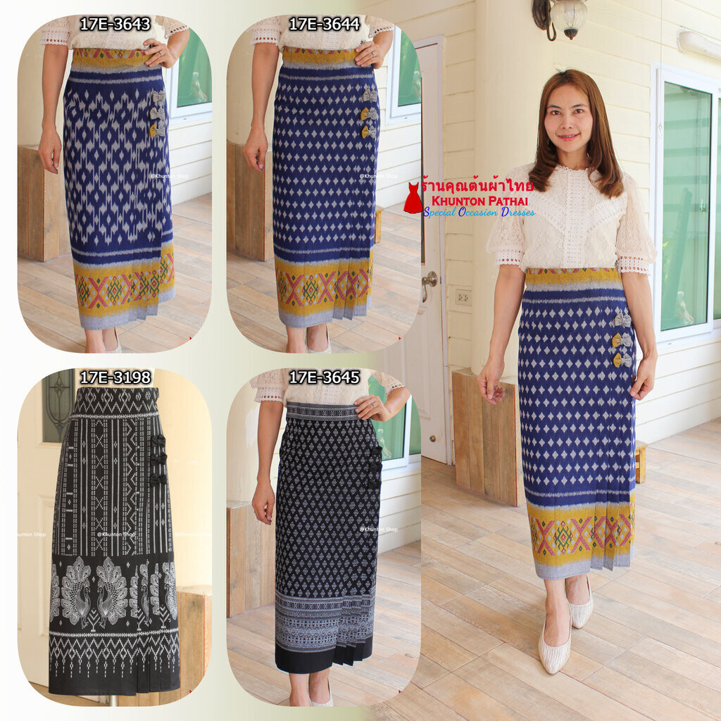 17E-02 ผ้าถุงสำเร็จรูป รุ่น 3จีบหน้า ผ้าฝ้ายพิมพ์ลาย สีฝ้ายคราม สีดำ ผ้าฝ้ายหมักโคลน เย็บแบบป้ายข้าง