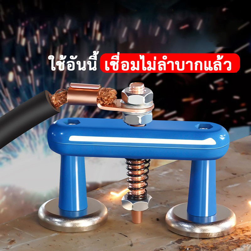 ตัวยึดสายดินแม่เหล็กจับสายดินเครื่องเชื่อม หัวแม่เหล็กที่ยึดดิน  สายกราวน์แม่เหล็กเครื่องเชื่อม