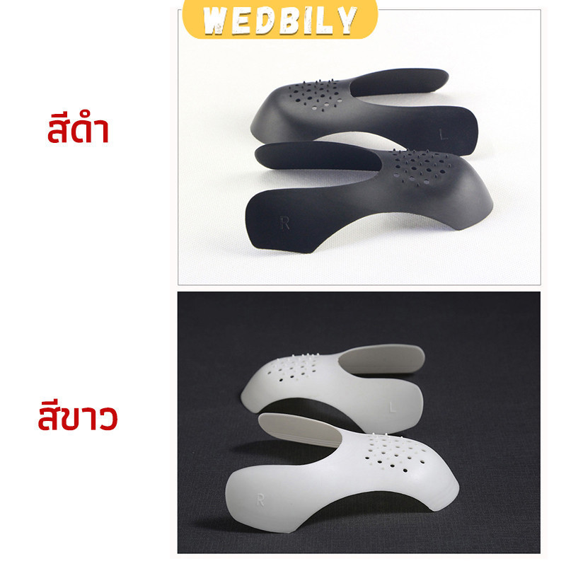 ดันทรงหัวรองเท้าป้องกันรอยย่น สำหรับรองเท้าผ้าใบ ต้นรองเท้า