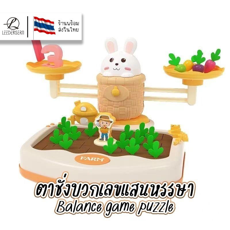 (มี14ลาย) พร้อมส่งจากไทย ตราชั่งคิดเลข ตราชั่งบวกเลข เสริมพัฒนาการ สื่อการเรียนรู้แสนหรรษาสำหรับเด็กๆ Monkey penguin 3+