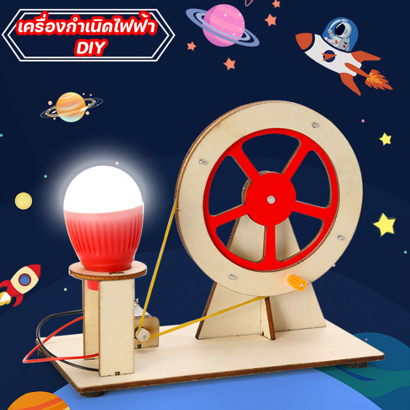 เครื่องกำเนิดไฟฟ้า DIY ของเล่นไม้ การทดลองทางวิทยาศาสตร์ฟิสิกส์ ของเล่นวิทยาศาสตร์ สําหรับเด็กนักเรียน