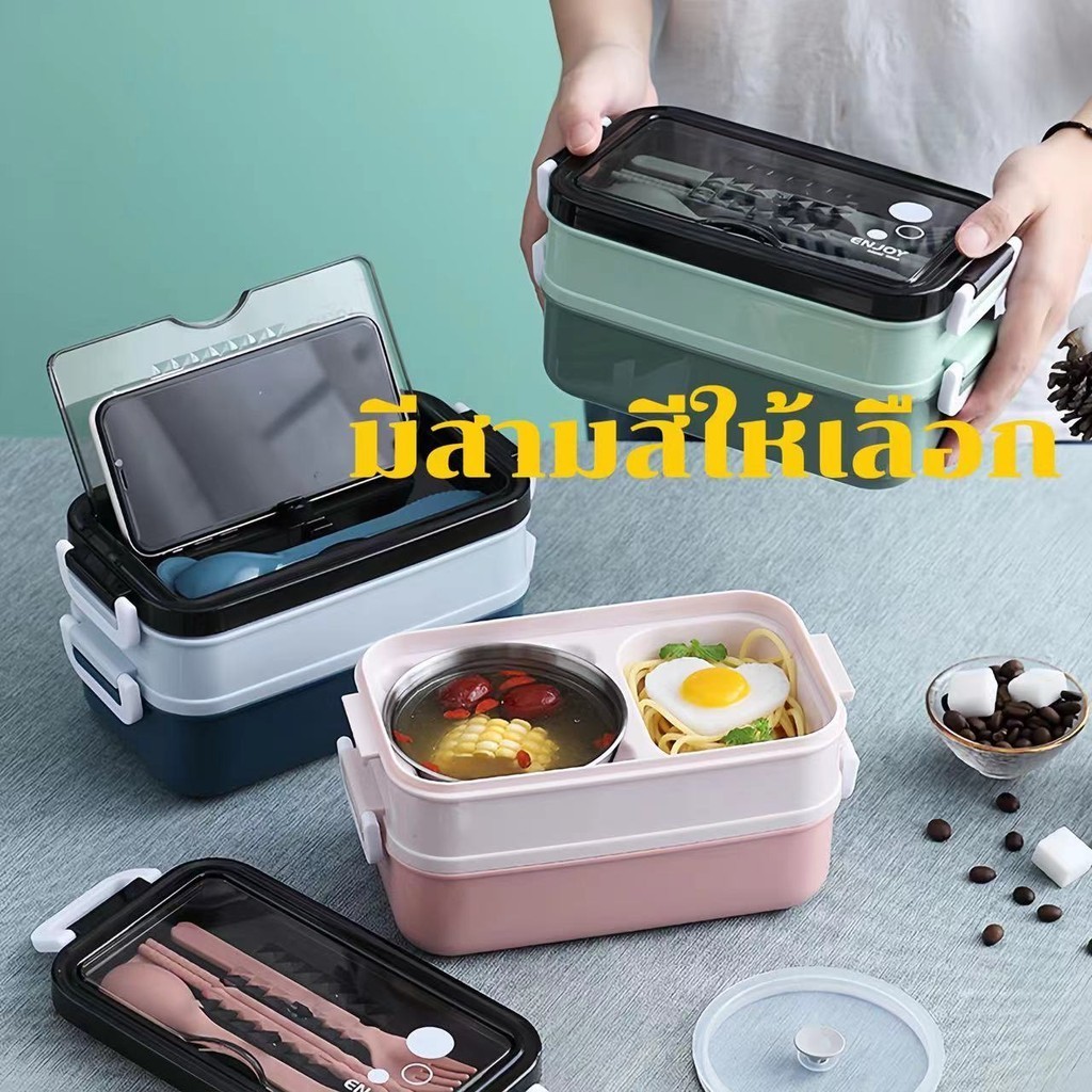 （COD）กล่องอาหารกลางวัน เบนโตะ สเตนเลส 304 2 ชั้น เข้าไมโครเวฟได้ จัดส่งจากกรุงเทพ