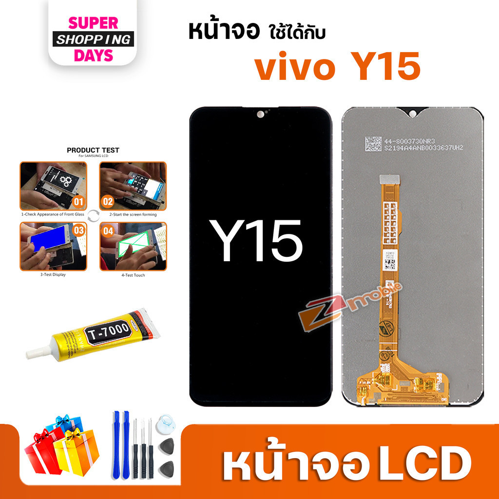 หน้าจอ vivo Y15 สามารถเลือกแบต LCD+Touch display จอ+ทัช อะไหล่มือถือ อะไหล่ วีโว่Y15