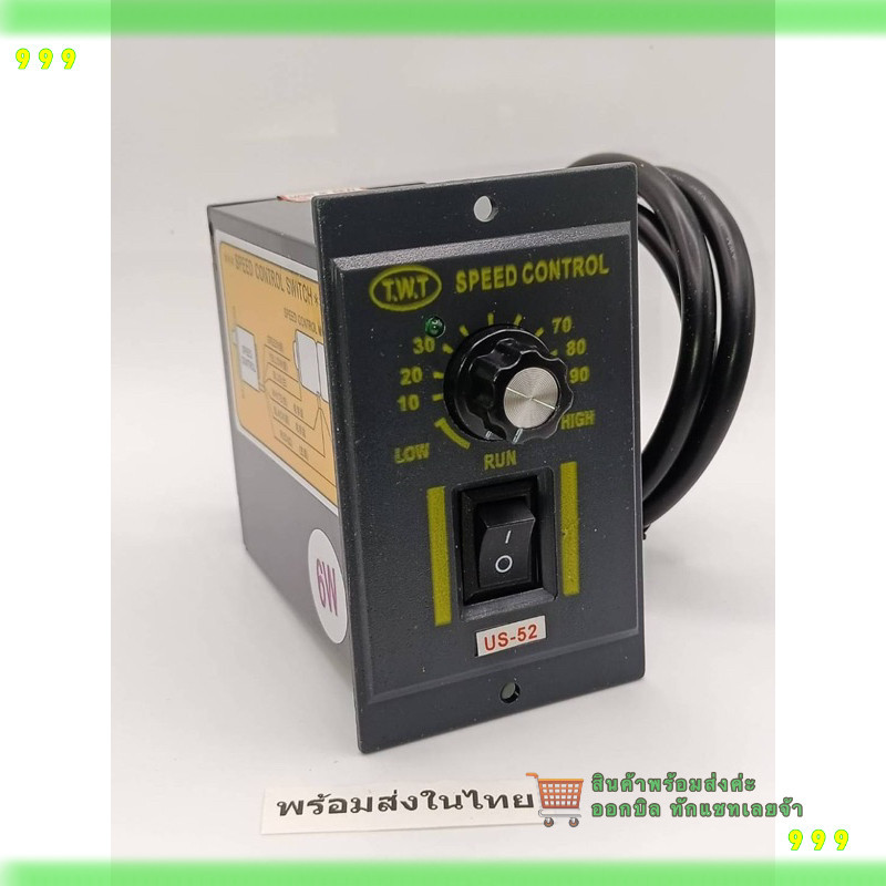 สั่งเลย! SPEED CONTROL US-52  ปรับความเร็วรอบมอเตอร์ ไฟ220VAC  15W   ส่งทุกวัน