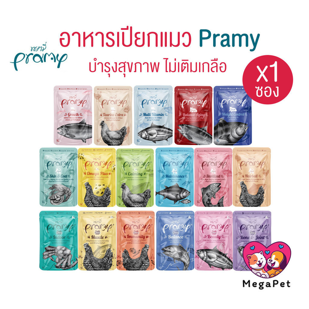 [ แบบแบ่ง 1 ซอง ] Pramy พรามี่ อาหารเปียกแมว สูตรลูกแมว แมวโต แมวสูงวัย ขนาด 70g.