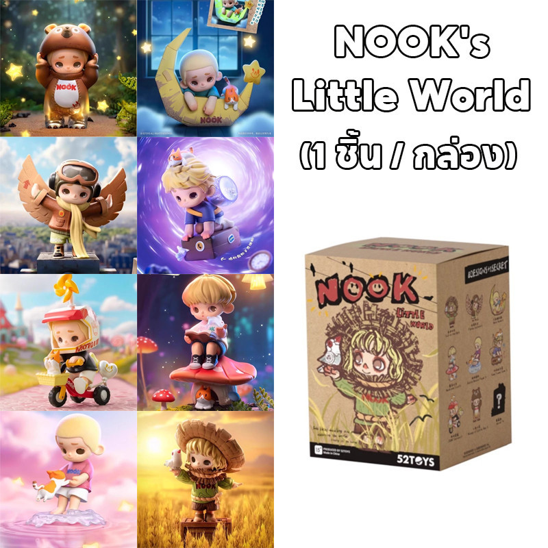 【ของแท้】 พร้อมส่ง 100% NOOK's Little World Series Blind Box Figure Toy โมเดลของเล่น ของขวัญ กล่องสุ่มโมเดล