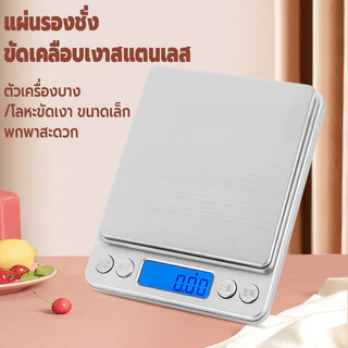 เครื่องชั่งกาแฟ ปรับได้6หน่วย เครื่องชั่งน้ำหนักดิจิตอล ชั่งได้3kg/0.1g แม่นยำ0.1g จอLED กันน้ำ แถมถ่าน3A2ก้อน/ถาด2อัน