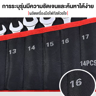 ประแจแหวนข้างปากตาย ชุดประแจ 6 12PCS เบอร์ 8-24mm ปะแจ ประแจชุดบล็อก ประแจแหวนข้าง ประแจแหวนข้างปากตาย TOOLS SET