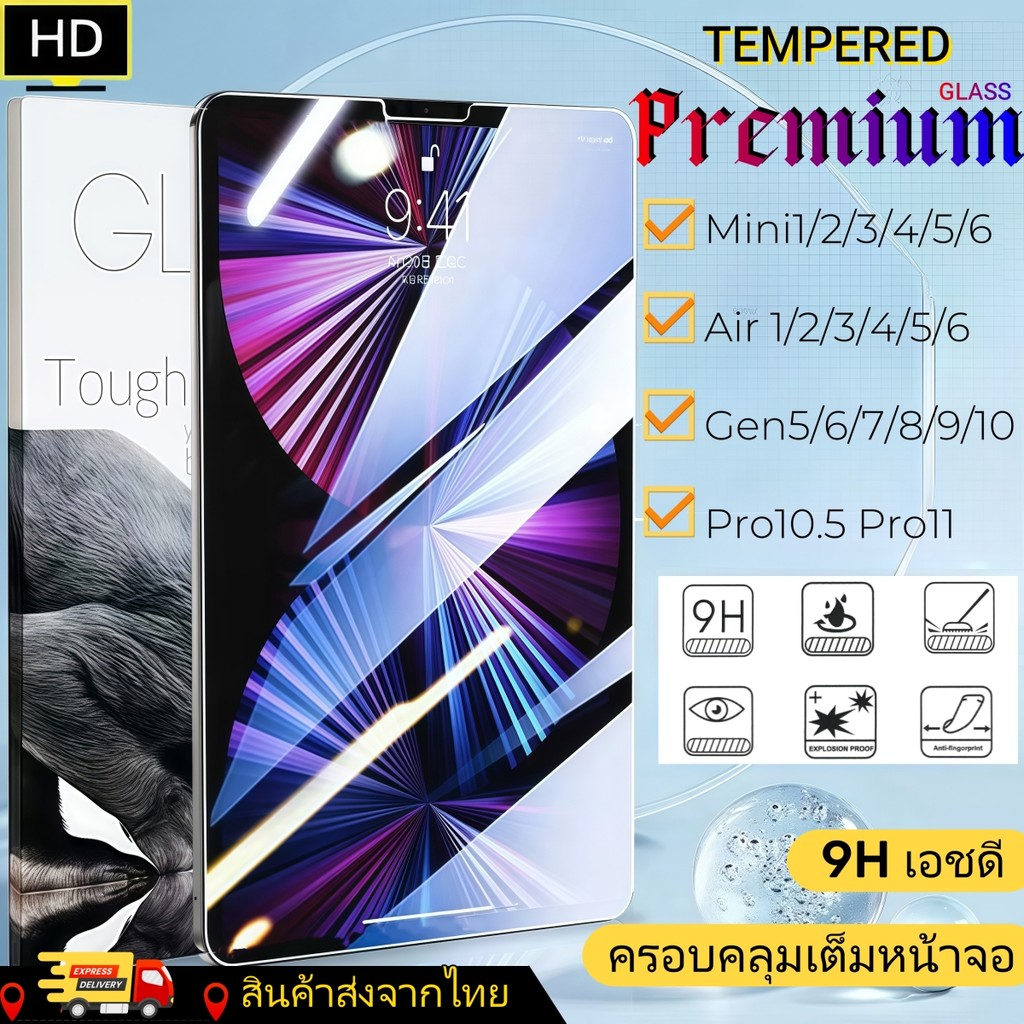 【สินค้าส่งจากไทย】HDฟิล์มกระจกนิรภัย 9H ฟิล์มกระจกนิรภัยป้องกันหน้าจอสำหรับ iPad 9.7Gen7/8/9 10.2Pro10.5Air3/4Mini12345