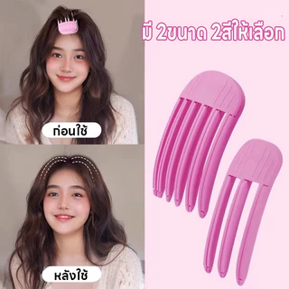 กิ๊ปเสริมรากผมฟูเป็นทรง หวียกโคนผม กิ๊ปหวีจัดทรงผม กิ๊บยกโคนผมเกาหลี กิ๊ปจัดแต่งทรงผม กิ๊ปหวีเพิ่มวอลลุ่มให้ผม 3ซี่/6ซี่