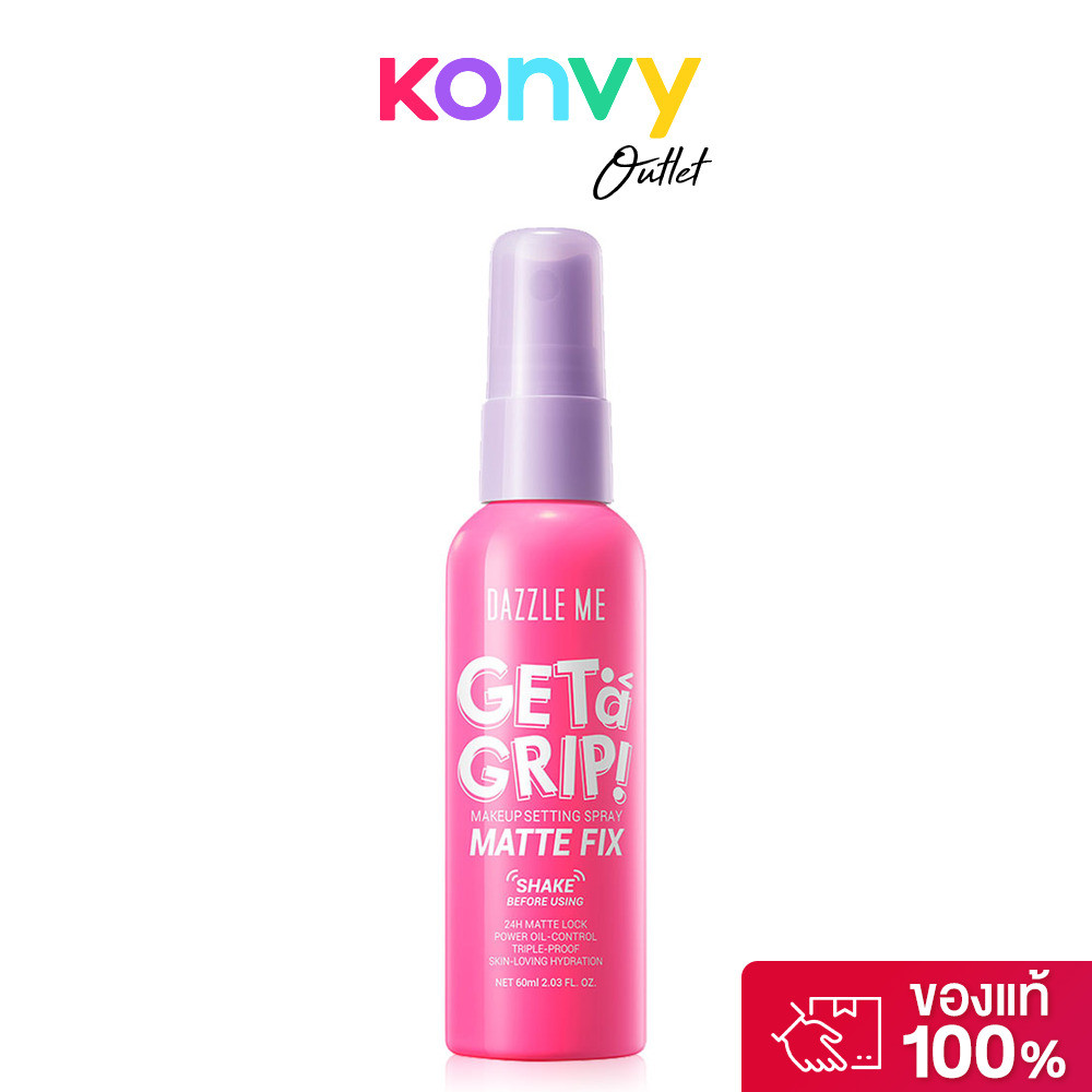 Dazzle Me Get A Grip Makeup Setting Spray Matte Fix 60ml เซ็ตติ้งสเปรย์ฟินิชแมท.