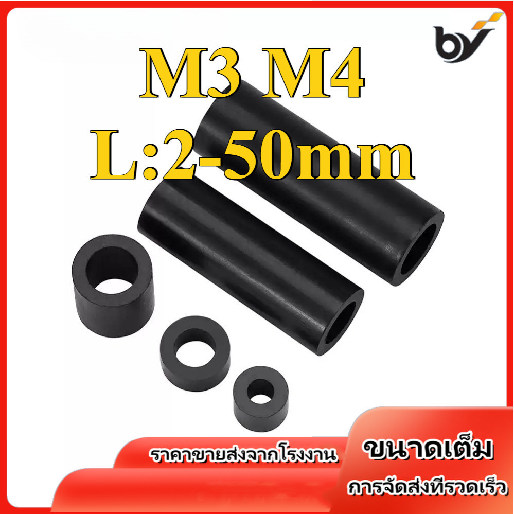 วงนอก ไนลอน PA66 สีดำ รอบกลวง Spacer สำหรับงาน DIY บอร์ด PCB M3/M4 (BY-DM-w)