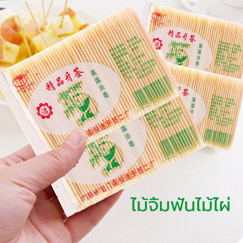 ไม้จิ้มฟัน แพนด้า ไม้แคะฟัน ไม้จิ้มฟันไม้ไผ่แบบสองด้าน ไม้ไผ่คุณภาพ ไม่มีเสี้ยน ปลายไม่คม ทำให้ไม่เป็นอันตราย