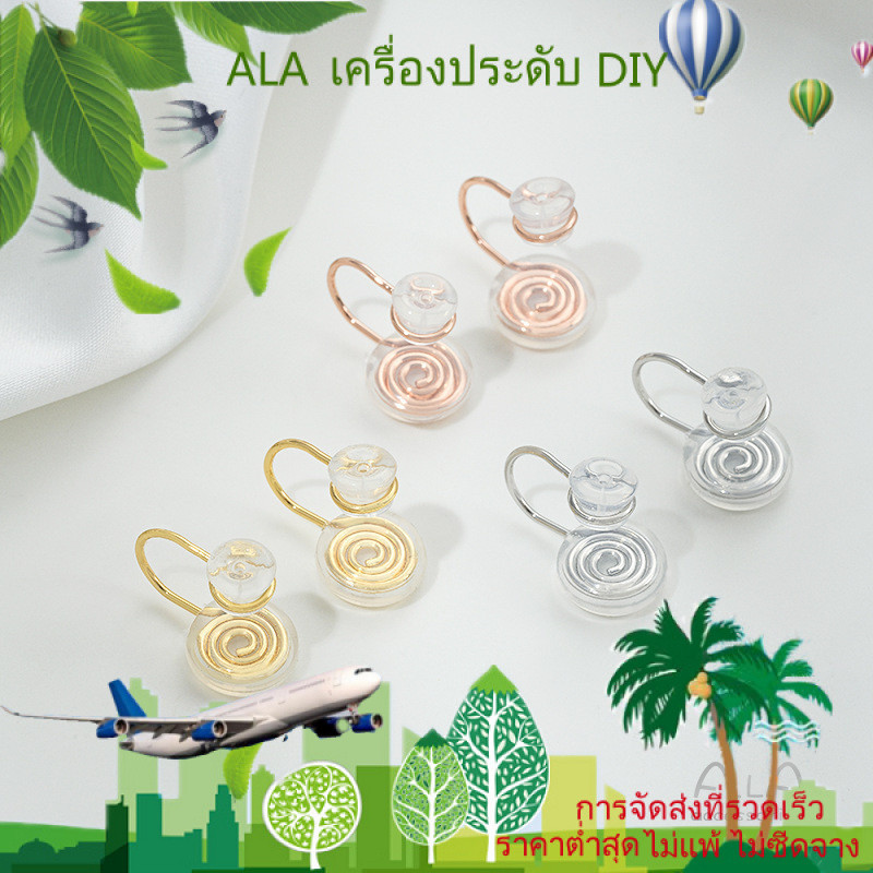 ❤️เครื่องประดับ DIY❤️ต่างหูแบบไม่เจาะสำหรับต่างหูคลิปแบบม้วนกันยุง ชุบทอง 14K ตัวแปลงสากล เครื่องประดับหู ไม่เจ็บปวด มองไม่เห็น อุปกรณ์ DIY [ตุ้มหู ต่างหูห่วง ต่างหู ต่างหูหนีบ]