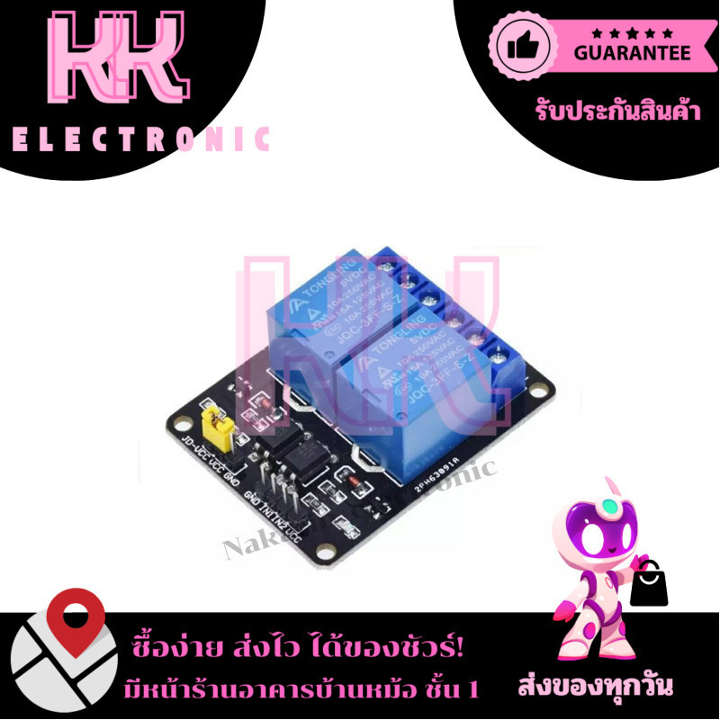 โมดูลรีเลย์ 5v,12v,24v 1P,2P,4P,6P,8P
