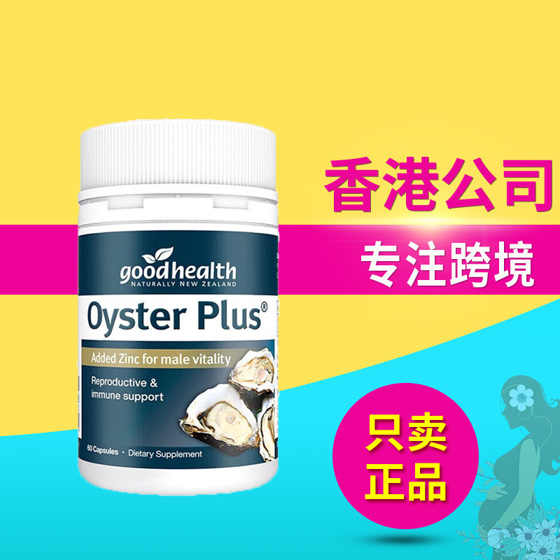 Goodhealth goodhealth Oyster Essence Oyster Peptide Tablets Oyster Argiine No Maca Oyster Tablets 60