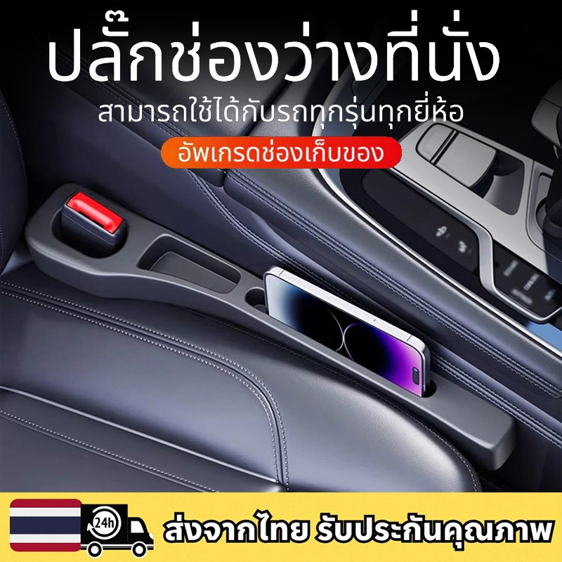โรงงานราคาช่องว่างครอบคลุมฟิลเลอร์ตะเข็บด้านข้างเสียบด้านข้างเบาะรถยนต์เพื่อป้องกันไม่ให้สินค้าหลุดเพิ่มแถบอุปกรณ์ตกแต่งภายในรถ