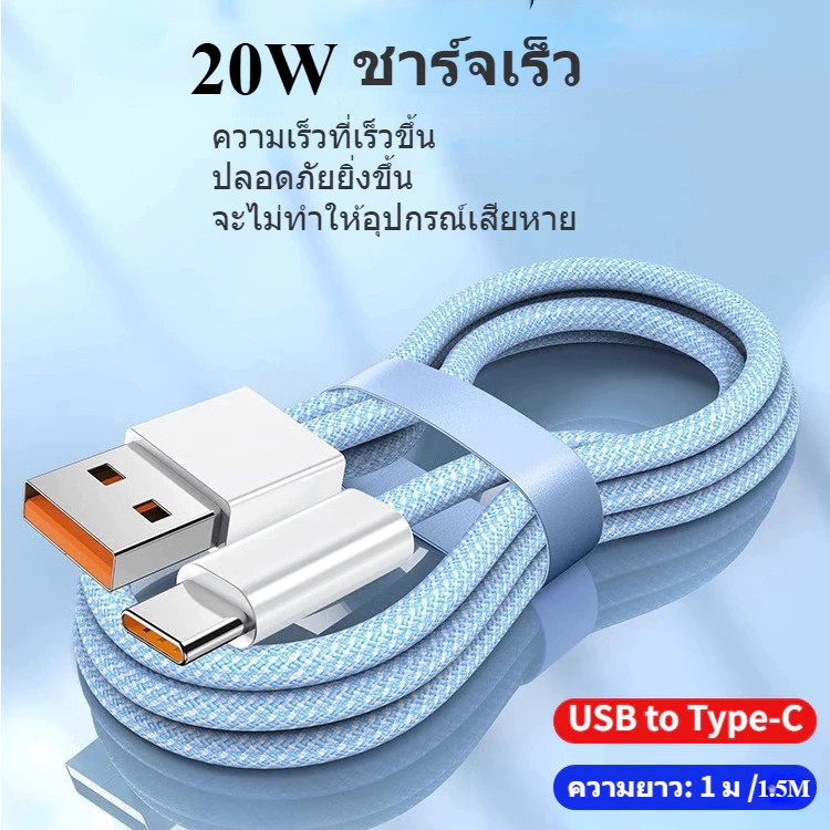 【รับประกัน 1 ปี】สายเคเบิลชาร์จเร็ว 20W PD Type-C เป็น iP สําหรับ iPhone USB Type C สําหรับ Fast Charging Cable Charger