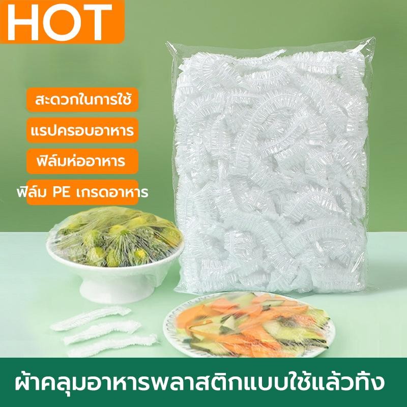 100 ชิ้น ฝาครอบอาหาร แบบยืดหยุ่น ใช้ซ้ําได้, ซีลพลาสติก ยืดหยุ่น ปรับได้ ฝาครอบชาม สําหรับคลุมอาหาร อุปกรณ์ครัว