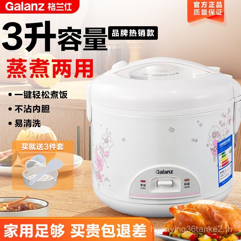 หม้อหุงข้าว Galanz ขนาด 3 ลิตร หม้อหุงข้าวอัตโนมัติมัลติฟังก์ชัน หม้อหุงข้าวสำหรับผู้สูงอายุ 30Y26