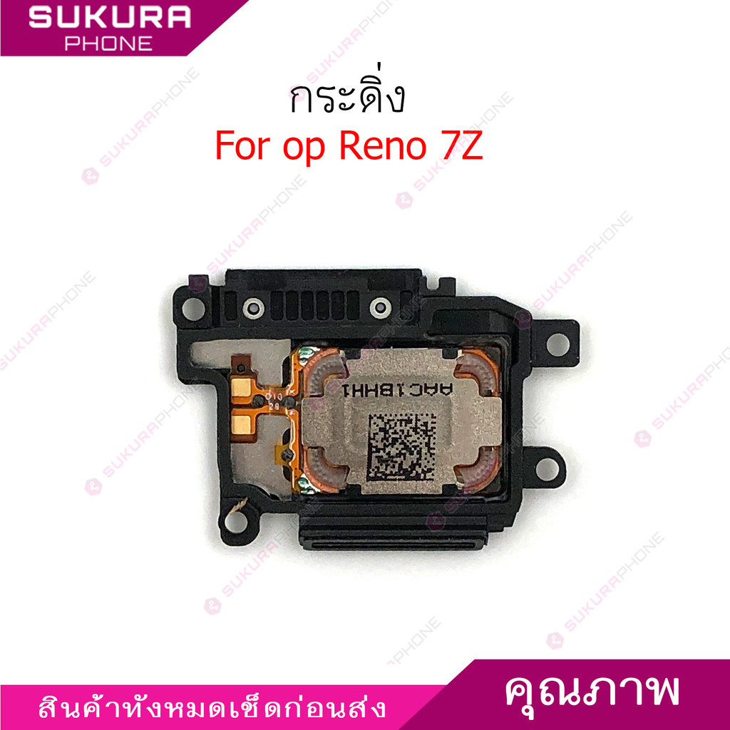 กระดิ่ง op Reno 7Z ลำโพงล่างสำหรับ oppo Reno 7Z Speaker Ringer Buzzer Ringe