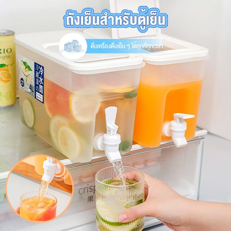 (จัดส่ง 24 ชม.)กาต้มน้ําเย็น, ถังเก็บน้ําเย็นฤดูร้อน, ความจุขนาดใหญ่, กระป๋องน้ําผลไม้ในครัวเรือน, กระป๋องเครื่องดื่ม