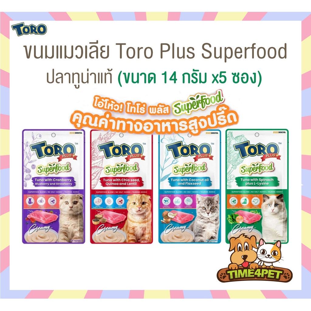 [ แพ็ค 5ซอง ] Toro Plus Superfood ผลิตจากปลาทูน่าแท้ ผสมผักและผลไม้ที่เป็นซูปเปอร์ฟูดส์ ขนาด 14 g