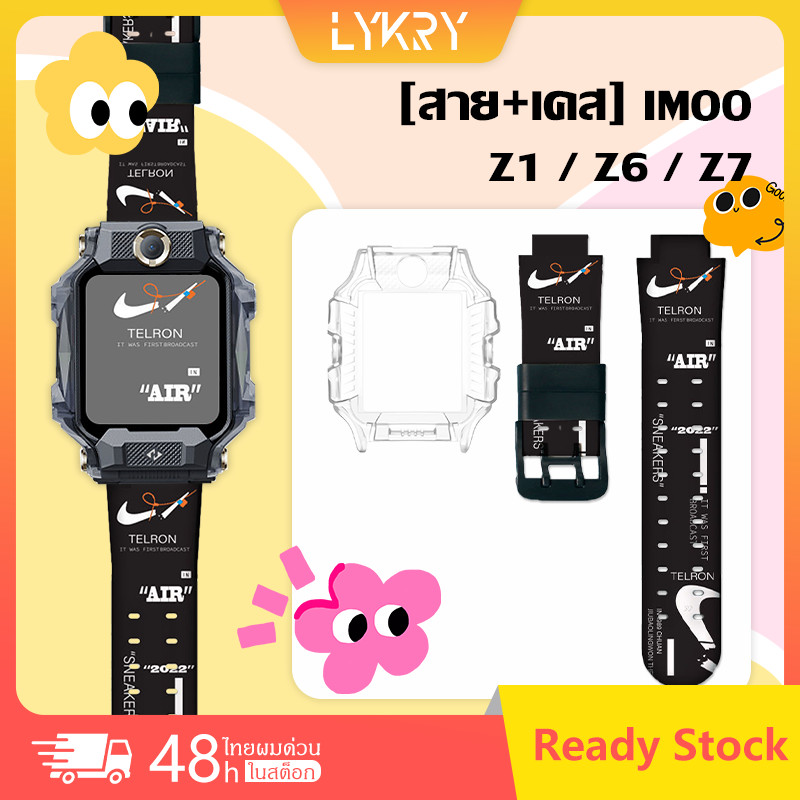 【สาย+เคส】imoo สายซิลิโคน สำหรับ เหมาะสําหรับนาฬิกาโทรศัพท ์ imoo Z6/Z1/Z7 สายนาฬิกา พิมพ ์ สาย สาย imoo สายนาฬิกา