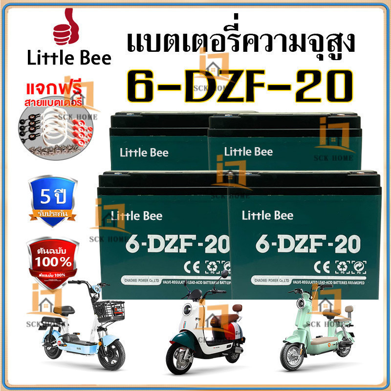 【ใหม่เอี่ยม 100%】แบตรถไฟฟ้า 12V20Ah 2ก้อน แบตเตอรี่จักรยานไฟฟ้า แบตเตอรี่รถไฟฟ้าแบต12โวลต์