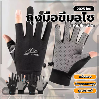 ถุงมือผ้าไหมน้ำแข็ง ถุงมือจักรยาน ถุงมือตกปลา สําหรับแข่งรถจักรยานยนต์ ตกปลา แห้งเร็ว เป็นมิตรกับผิว ถุงมือกันแดด