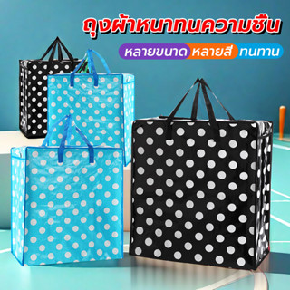 ถุงกระสอบ กระเป๋าใส่ของ ถุงใส่ของมีซิปกันน้ำ ไม่ฉีกขาดง่าย ท…